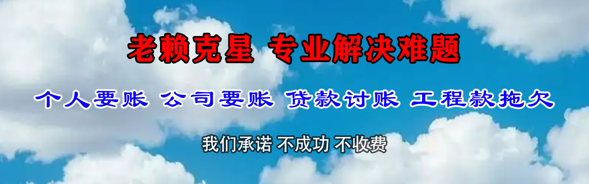 无棣清账公司
